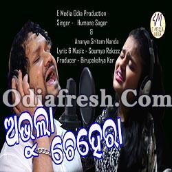 Abhula Chehera - New Odia Romantic Song By Humane Sagar And Ananya